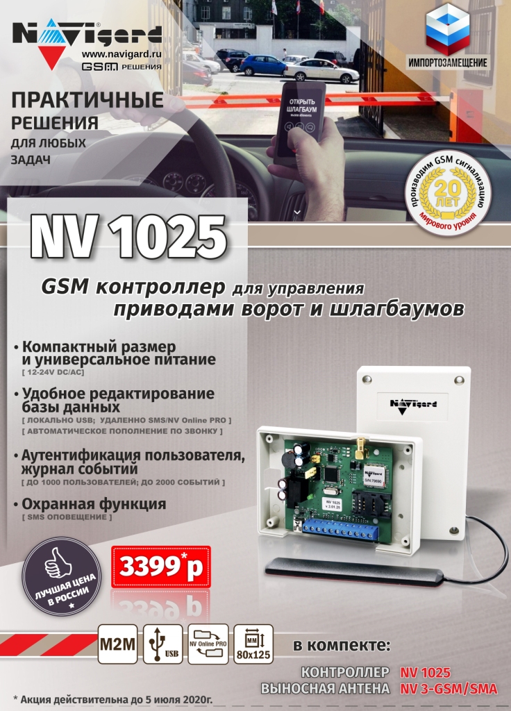 nv1025a