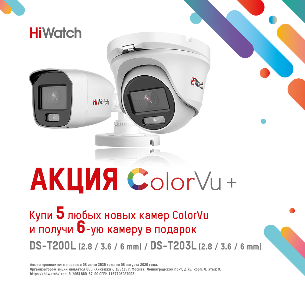 banner-hiwatch-akziya-colorvu-1000x1000-15_07_2020